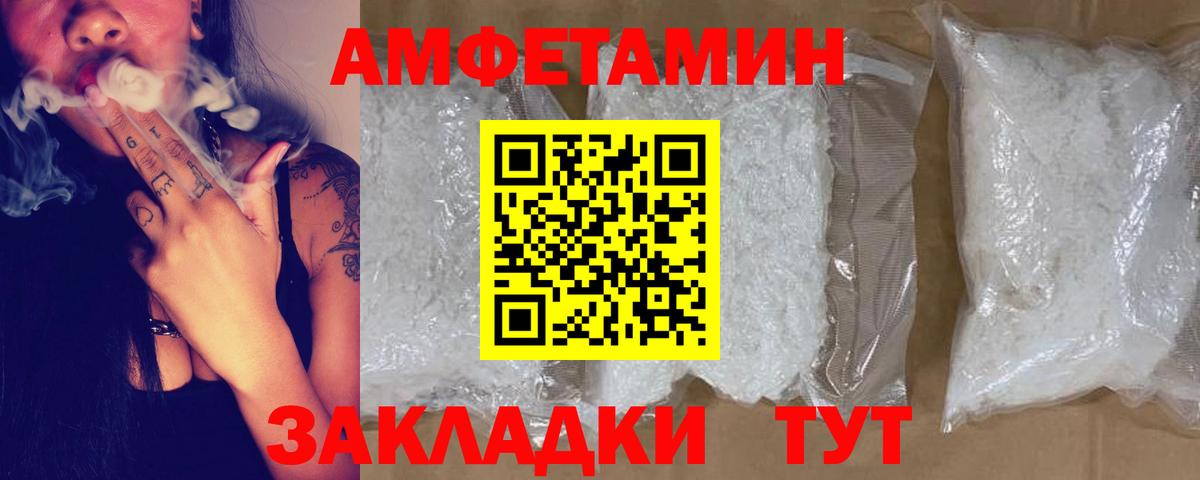 Амфетамин Premium Ноябрьск