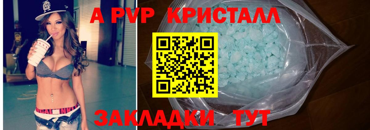 APVP крисы CK  Alpha PVP VHQ  Ноябрьск  A-PVP Соль  Вход с VPN 