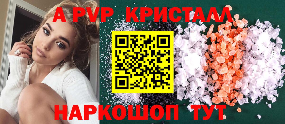A PVP мука Ноябрьск