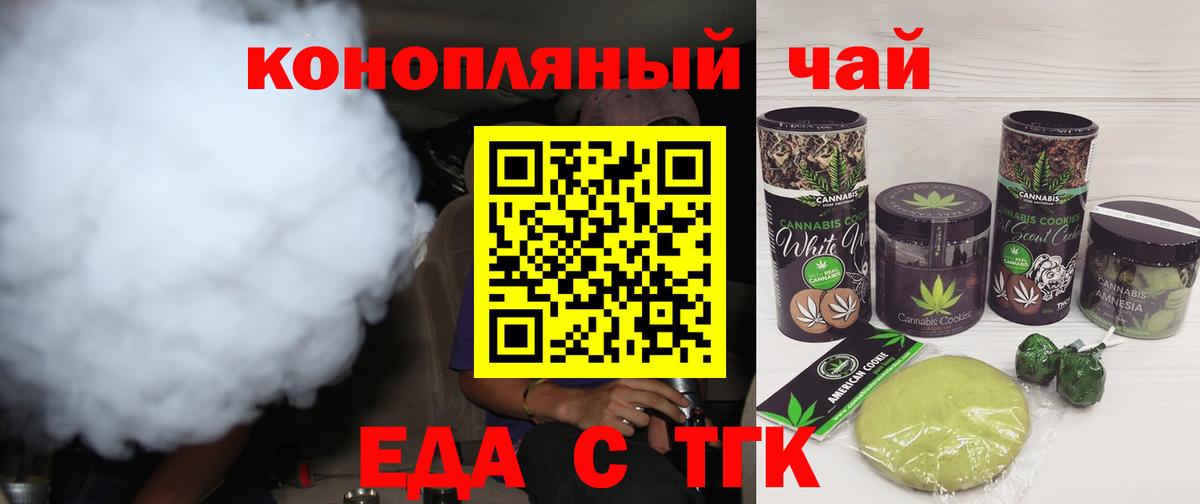 Cannafood конопля  Вход с VPN  Ноябрьск 
