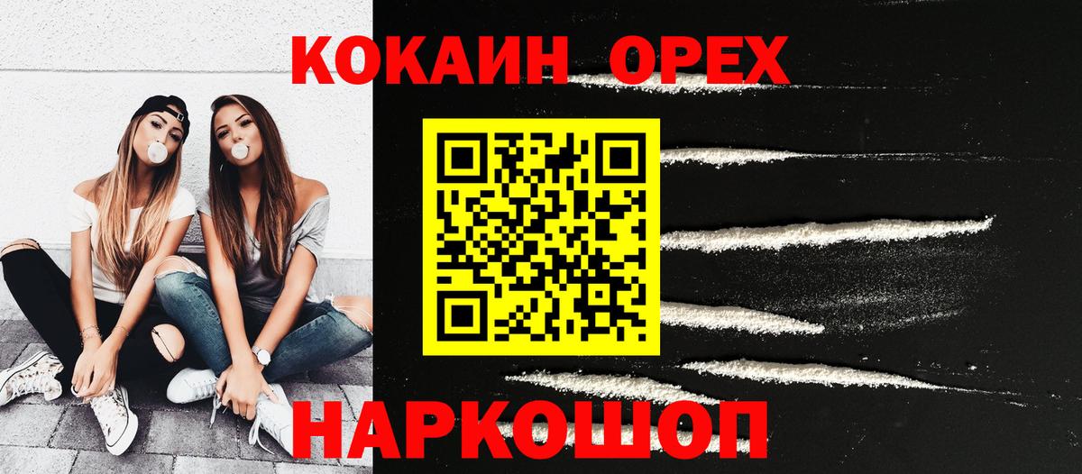КОКАИН VHQ  Вход с VPN  Ноябрьск  Кокаин Перу 