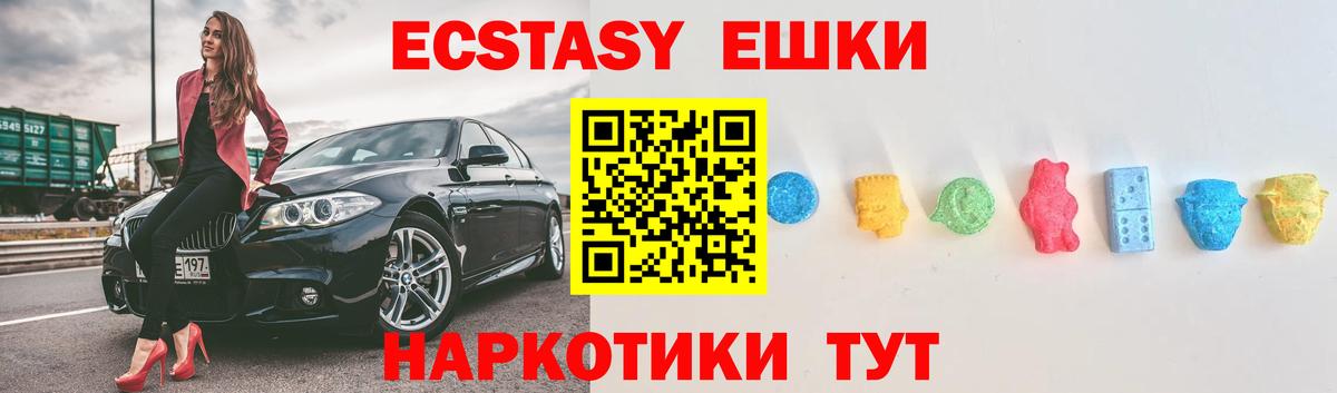 Ecstasy 99% Ноябрьск