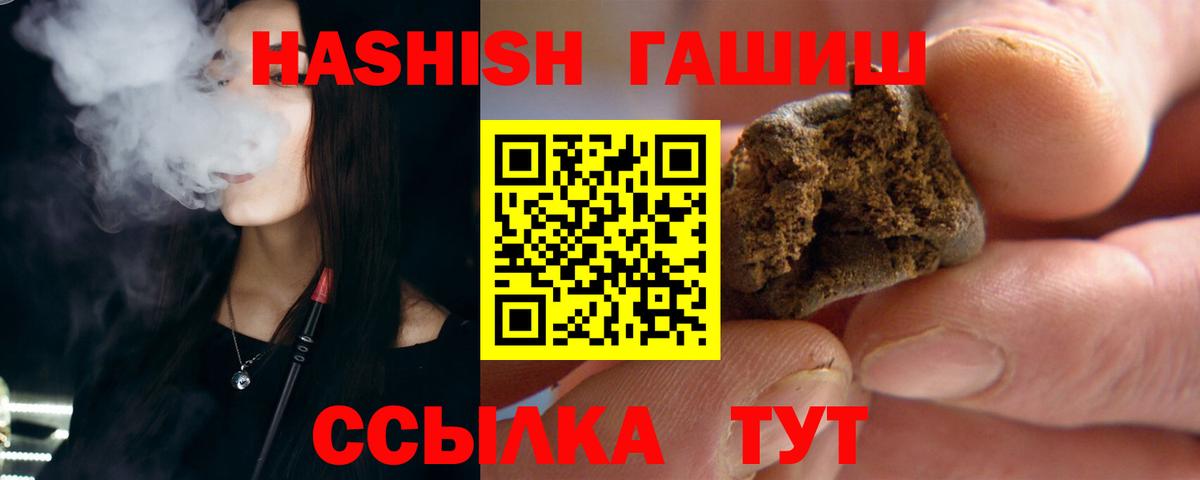 Ноябрьск  Гашиш  ГАШИШ гарик  Вход с VPN  Гашиш Cannabis 