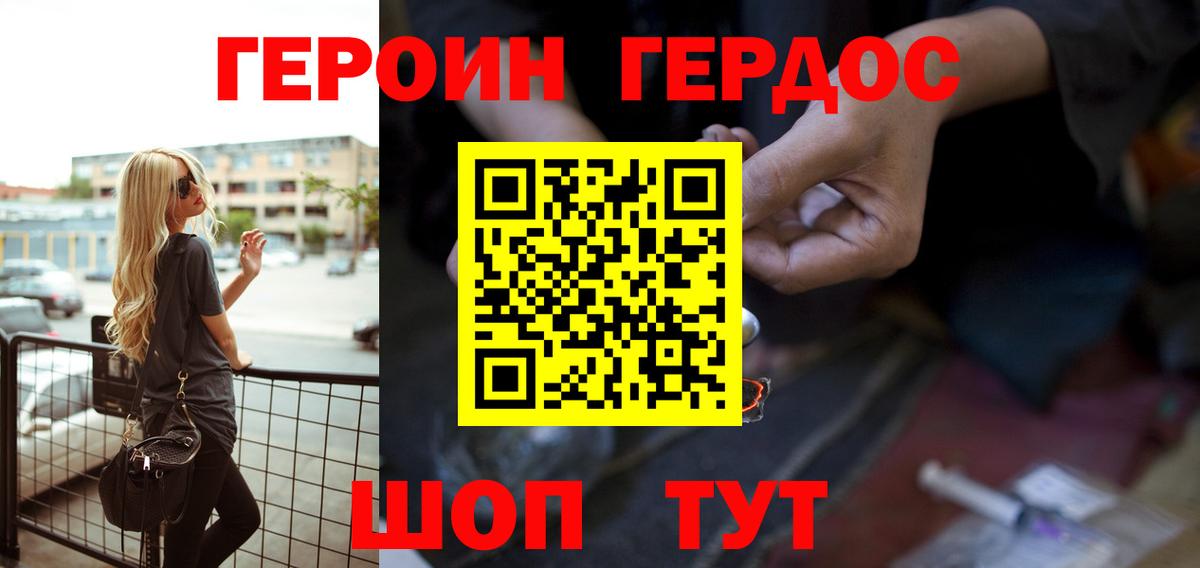 Ноябрьск  ГЕРОИН Heroin  ГЕРОИН  Вход с VPN 