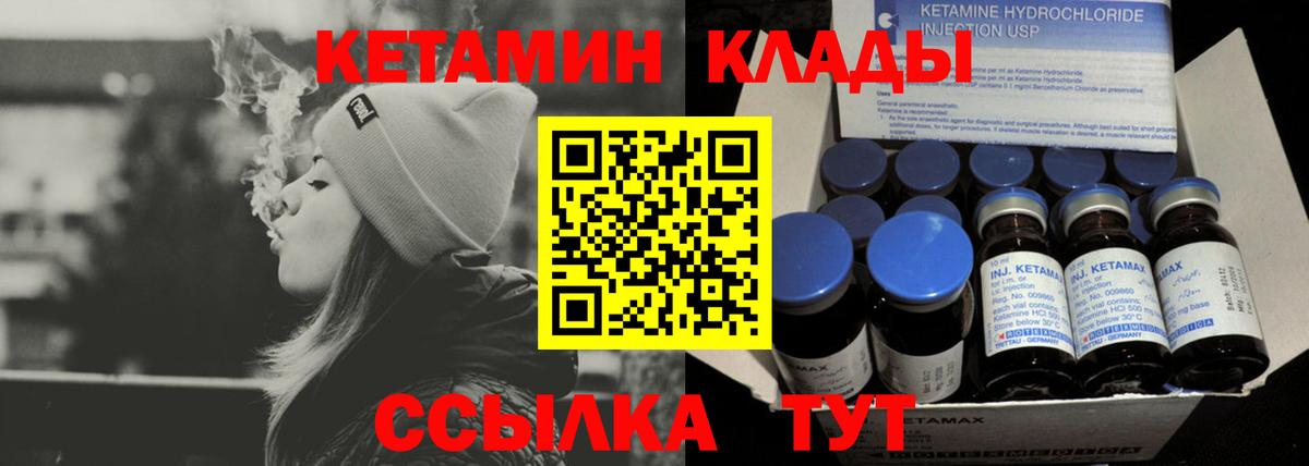 Кетамин VHQ  КЕТАМИН VHQ  Вход с VPN  Ноябрьск 