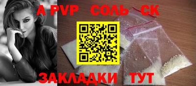 ALPHA-PVP Усть-Джегута