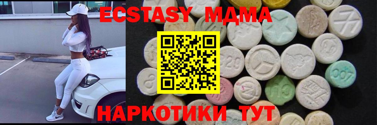 MDMA crystal  Вход с VPN  MDMA  Ноябрьск 