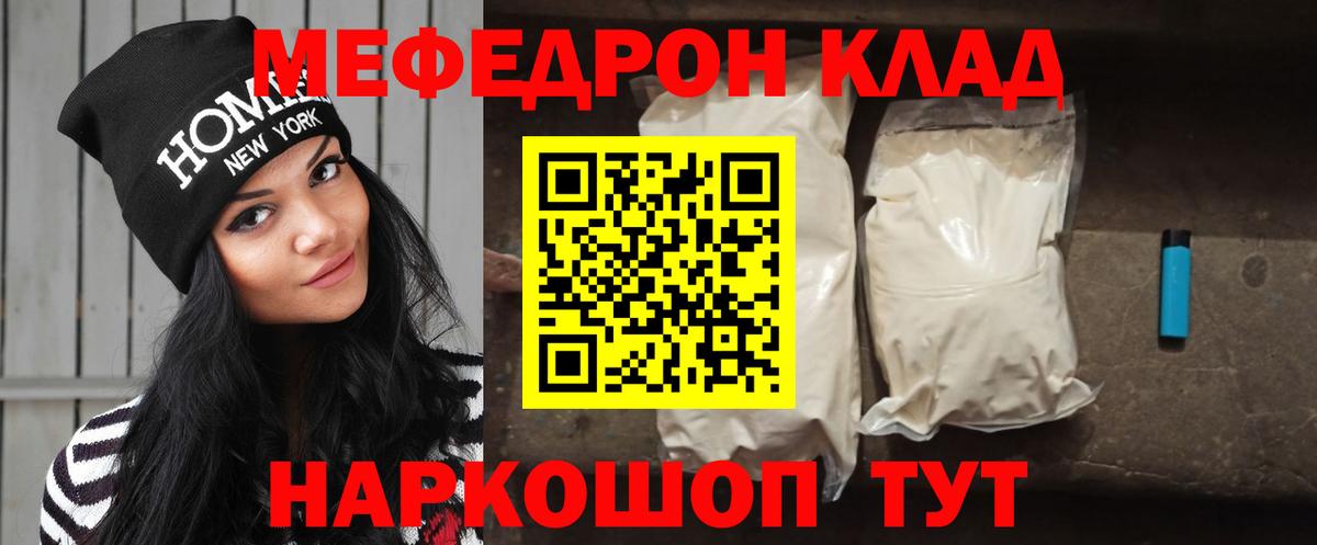 Меф мяу мяу кристаллы Ноябрьск