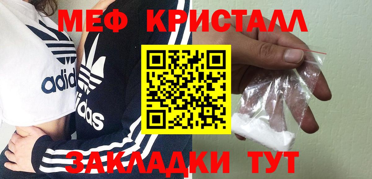 МЯУ-МЯУ  Вход с VPN  МЕФ мяу мяу  Ноябрьск  МЕФ мука 