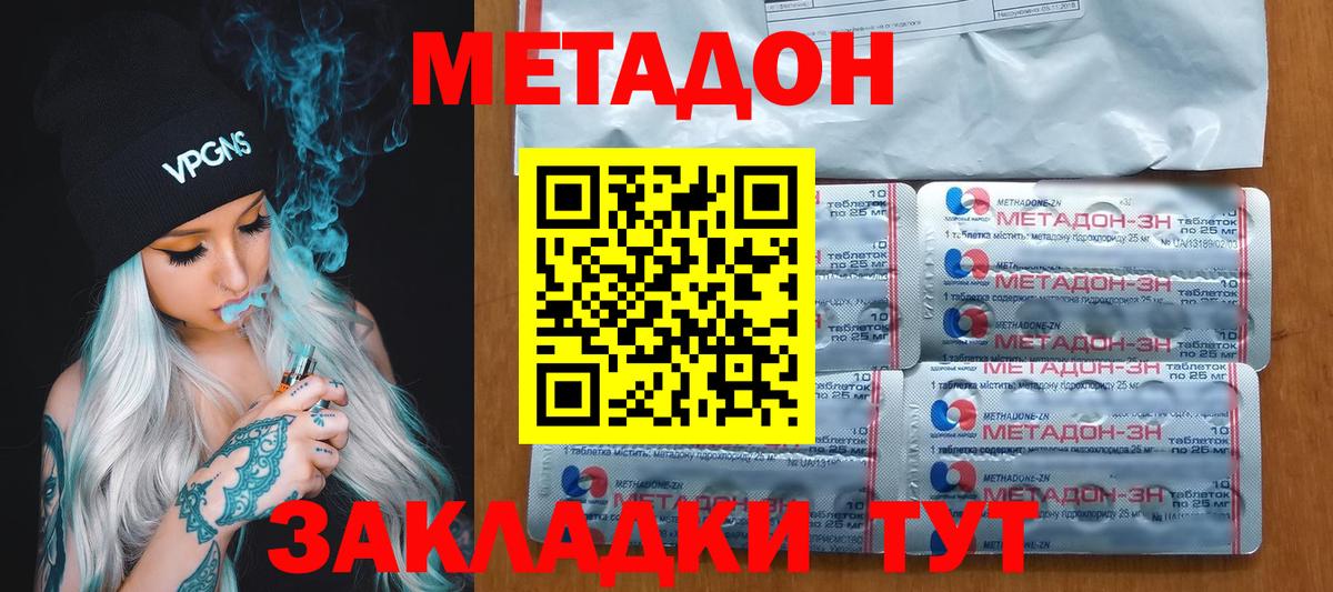Ноябрьск  Метадон кристалл  Метадон кристалл  Вход с VPN 