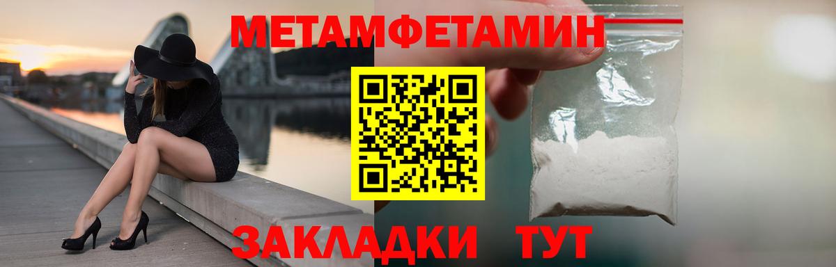Метамфетамин винт  Вход с VPN  Ноябрьск 