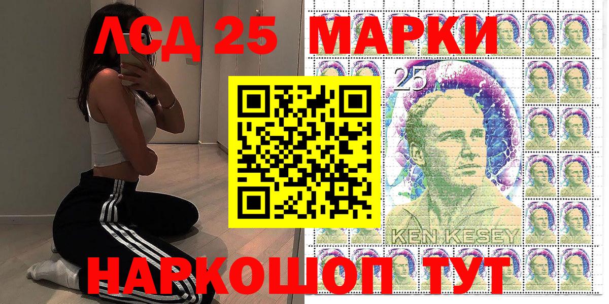 Марки 25I-NBOMe 1,8мг Ноябрьск