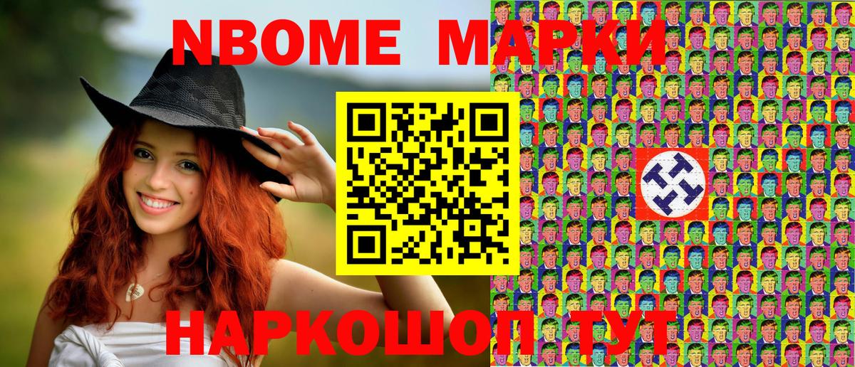Марки NBOMe 1,5мг  Марки NBOMe 1,5мг  Вход с VPN  Ноябрьск 