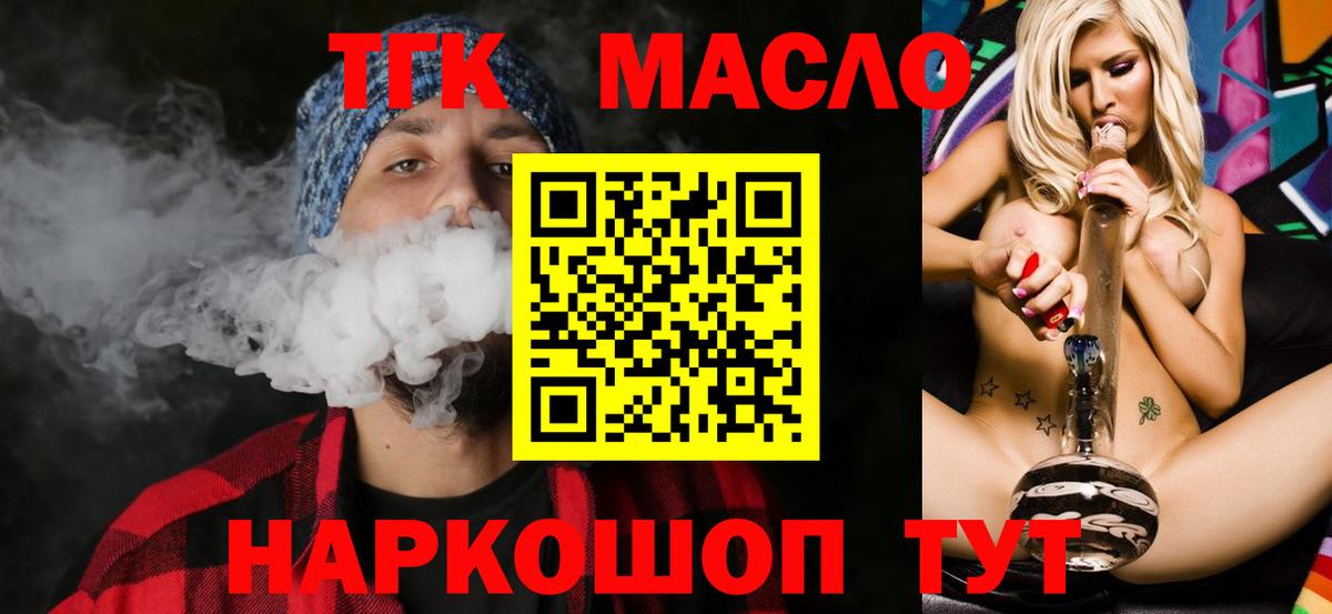 наркотики  Вход с VPN  Ноябрьск  Дистиллят ТГК жижа 